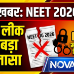 NEET-UG 2026 परीक्षा रद्द, देशभर में मचा हड़कंप